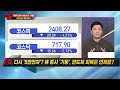 이.알.뉴 코스피 2 400선 아슬아슬… 리스크 관리 전략은 머니투데이방송 증시 증권