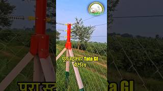 Hybrid Boundary || हाइब्रिड मॉडल से खेत की सुरक्षा भी और खर्च भी कम ॥ Chainlink fence \u0026 solar fence