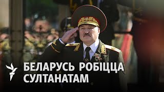 Што Лукашэнка хоча памяняць у Канстытуцыі? / Что Лукашенко хочет поменять в Конституции?