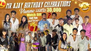 Mr Ajay Birthday Celebrations Vammo నాకు 30,000 Watch Gift Full Fun తాగుదాం