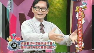 2012.06.01康熙來了完整版　你有這麼特別的對獎經驗嗎?