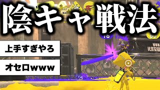 撃ち合い最弱な”あの武器”でも勝てる方法をガチ解説するリオラch【スプラトゥーン３】