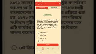 বঙ্গবন্ধু কবে সংবিধানে স্বাক্ষর করেন?  প্রমান সহ উত্তর