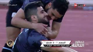 جمهور التالتة - نتائج مباريات اليوم من الدوري المصري بالجولة الـ 16