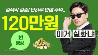 (쉼표) 주식 .. 시간 나서 조건식 검증영상! 수익 확인하세요!