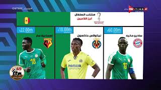 مساء ONTime - انجازات منتخب السنغال مع أليو سيسيه وأهم اللاعبين المتوقع تألقهم في كأس العالم