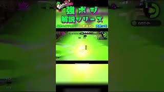 アンチョビエリアはこの辺で時間使えば勝てる！【Splatoon2配信切り抜き】#shorts #スプラトゥーン2