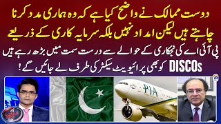 Moving in the right direction regarding the privatization of PIA - Muhammad Aurangzeb - Geo News