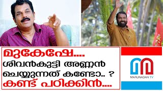 വിദ്യാര്‍ത്ഥിയുടെ പരാതിയില്‍ ഇടപെട്ട് മന്ത്രി വി ശിവന്‍കുട്ടി I v sivankutty