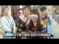 【2015.03.21】聖母廟擲筊賽 女擲10聖筊獲200萬 udn tv