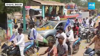 YSRCP Activists Huge Rally in Gudur Tirupati | Meriga Murali |@SakshiTV