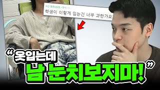 다른 사람들의 시선이 신경쓰이는 분들에게...🤔【일상\u0026노가리】