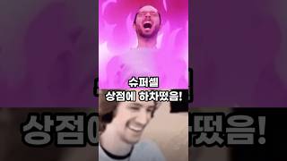 슈퍼셀만 모르는 “하이퍼차지” 출시 ㅋㅋㅋㅋ 😱 [브롤스타즈]