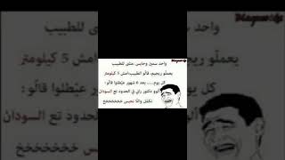 نكت جزائرية مضحكة جديدة 2023