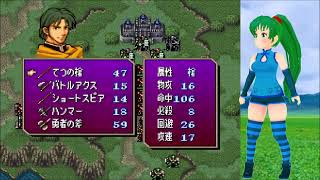 新説・トラキア776【マニアック】その33