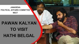 JanaSena Chief Pawan Kalyan to Visit Hathibelgal | JanaSena Political Affairs Committe Meet