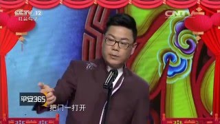 三十六计瓮中捉鳖【平安365  20160215】