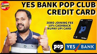 YES BANK POP CLUB CREDIT CARD - 10% CASHBACK ? RUPAY UPI CREDIT CARD WITH ZERO JOINING FEE ?