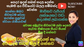 සබන් හදල ද්න්න පුලුවන් අය ඉක්මනින් සම්බන්ද වෙන්න අමුද්‍රව්‍ය නිවසටම ගෙනැත් දෙනව නිෂ්පාදන මිල දී ගන්