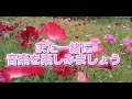 let s sing together japanesesong『夏の思い出』を歌ってみよう