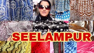 ||👆सीलमपुर फ़ैब्रिक ❤️ || SEELAMPUR CHEAPEST MARKET IN DELHI || #explore #best #wedding #new #vlog