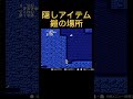 これ知ってると 少しは楽① shorts 魔界村 ファミコン