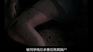 【影视解说】泰国版富江 校园女神的无限复活