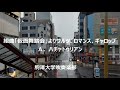 【吹奏楽】組曲「仮面舞踏会」よりワルツ、ロマンス、ギャロップ　Ａ.ハチャトゥリアン（駒澤大学吹奏楽部　1991年　吹奏楽コンクール東京都大会）