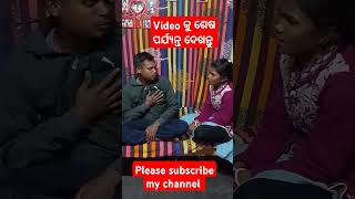 କଣ ହେଲା ଆଜି ତୁମର 🤪🤪🤪 #comedy #funny #shorts #trending #viralvideo #ଗାଉଁଲି ପିଲା ପ୍ରମୋଦ