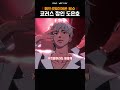 나 이거 왜 이제 들었냐 인생 손해봄 플레이브 은호 shorts