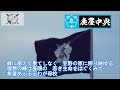 前田学園鹿屋中央高校校歌（歌詞付き）