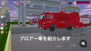 ブロアー車