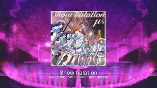 ラブライブ　スクフェス[Snow halation]難易度masterフルコン