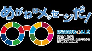 【3 8は国際女性デー！】オレンジめがねキャンペーンＰＲ動画2022【最終版】