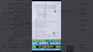 RBSE Class 10th Sanskrit Half Yearly Paper 2024-25 |Rajasthan Half Yearly Exam 10th Paper Sanskrit