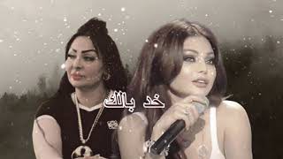 CHEBA WARDA X HAIFA WEHBE   - KHOD BALAK  (KHALED ZIADI REMIX) خد بالك