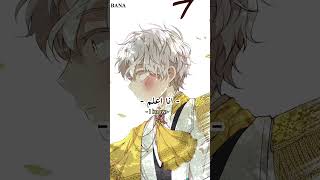 اظن فكر@تي ++ فيديو قبل ما اروح المدعسة #بدون_موسيقى #manhwa #احبمتابعيني #احبنفسي #انمي