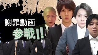 炎上系youtuber全員参戦