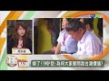 【0419online鍾點讚直播】綠議員與柯切割 網軍又出動 寒蟬效應現