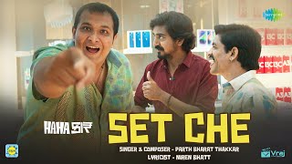 Set Che | Hahacar | Parth Bharat Thakkar | New Gujarati Film Song 2024