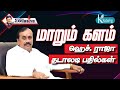 உதயநிதி, விஜய்யை விளாசிய H. ராஜா I கோலாகல ஸ்ரீநிவாஸ் kolahalas tv