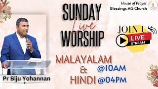 Hindi Worship Live | Pr Biju Yohannan | House of Prayer - Blessings AG Church | 26th Jan 2025