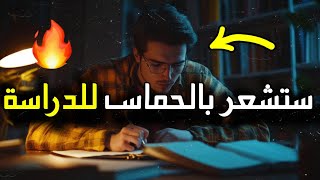 كيف تبدأ بالدراسة حتى وإن لم تكن لديك رغبة؟ خمس خطوات بسيطة🔥