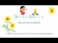 ひまわりの約束/ Himawarino yakusoku lyrics (pictures/romaji/eng.) - Learn Japanese with Japanese pop songs!