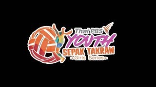 Thai PBS Youth Sepak Takraw Girl Series 2018 : ร.ร.กีฬา จ.นครสวรรค์ vs ร.ร.กีฬาเทศบาลนครนครปฐม