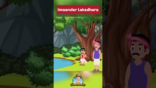 Imaandar Lakadhara | The Honest Woodcutter |  | ईमानदार लकड़हारा | Urdu/Hindi Moral Stories for Kids