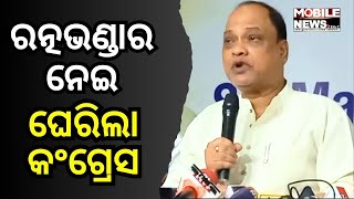 ପ୍ରଥମେ ଚାବି ହଜିଗଲା, ପରେ ଚାବି ଟ୍ରେଜେରୀରୁ ମିଳିଲା, ପୁଣି କହିଲେ ଡୁପ୍ଲିକେଟ୍ : Prasad Kumar Harichandan