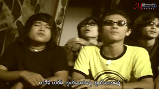 kon mon ပါေမာကၡဆာန္ ေဖက္ဇာတ္လီု  Parmokha Chan ဒြက္မန္ [OFFICAL MV]