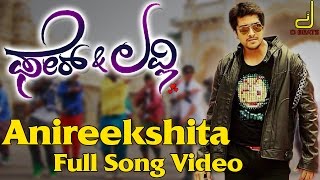 Fair & Lovely - Anireekshita Full Song Video | Prem Kumar, Shwetha Srivatsav | V. Harikrishna
