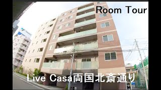 カウンターキッチンのあるおしゃれな１LDK　Live Casa 両国北斎通り　ご成約